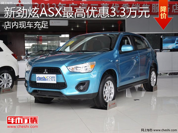 三菱新劲炫全新升级惊艳登场,掀起热潮的最新资讯!