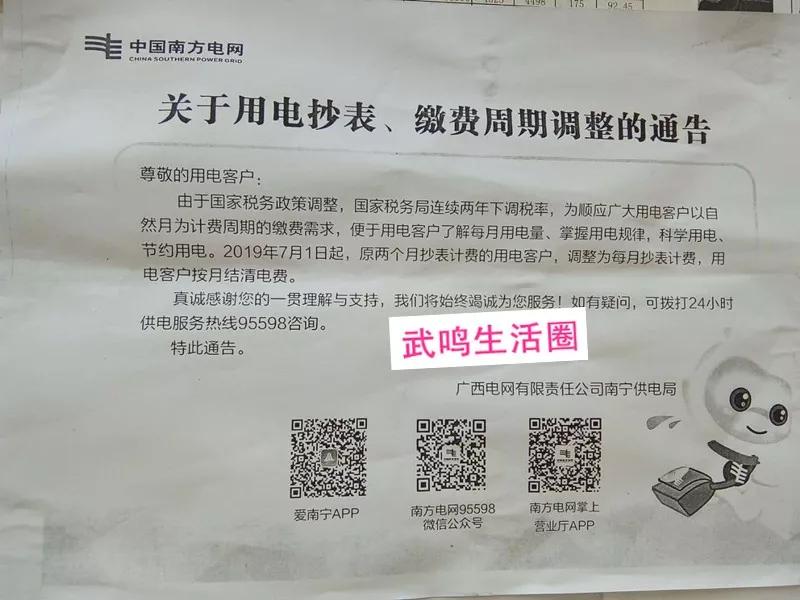 武鸣最新人事调整引领科技革新,开启智能生活新篇章