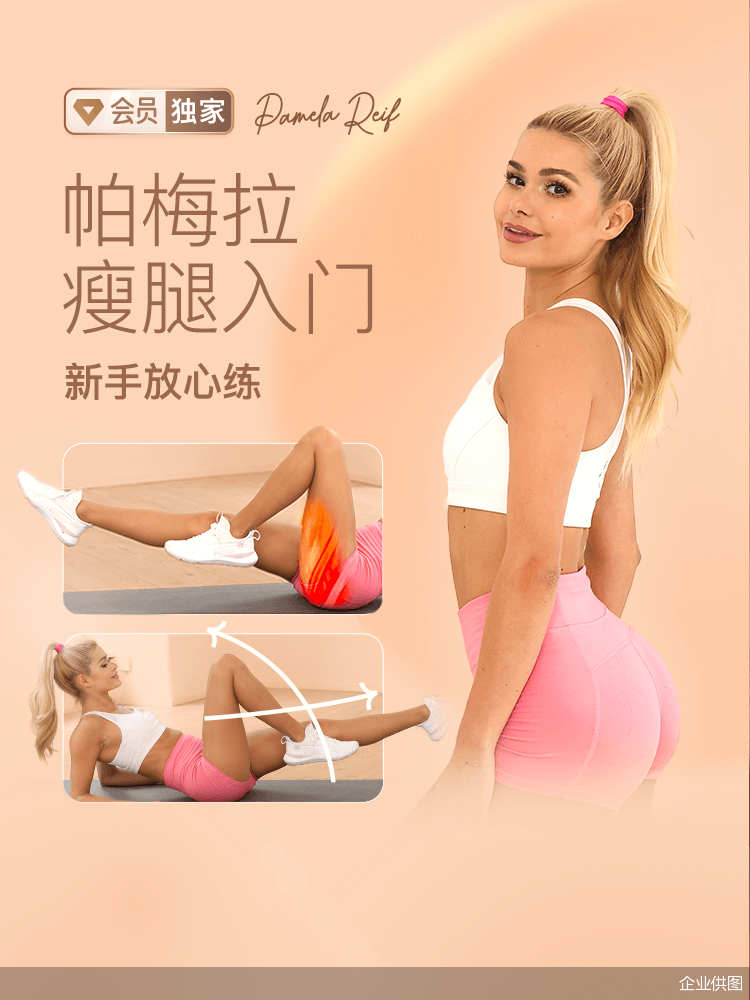 帕梅拉最新健身课程,塑造完美身材的秘诀!💪✨