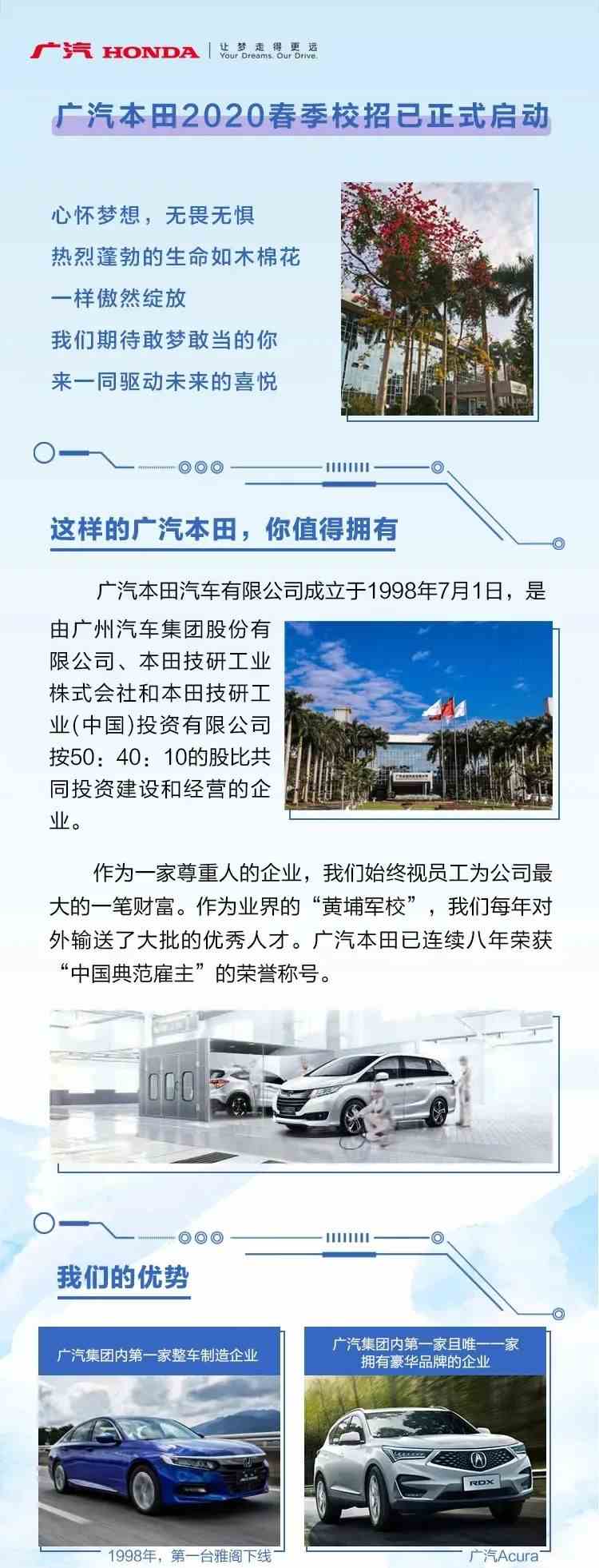 增城广本最新招聘启事,小巷特色小店等你来探索!