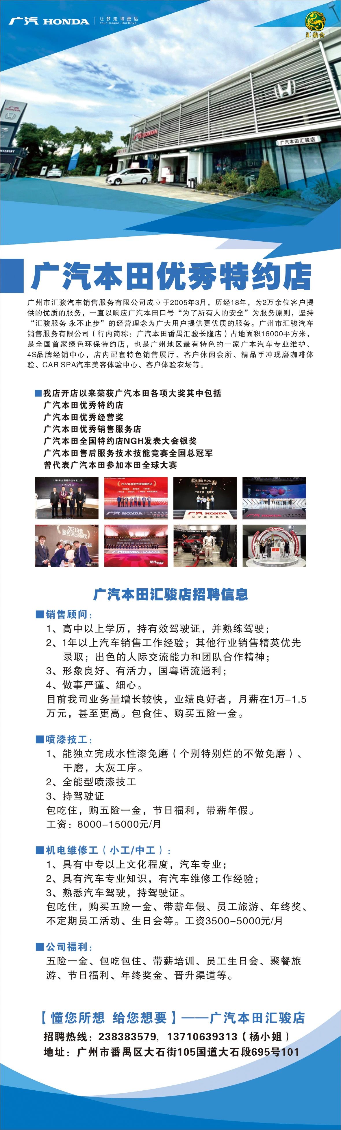 增城广本最新招聘启事,小巷特色小店等你来探索!