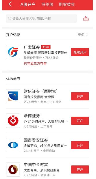 股票网上开户指南,神秘小店引领你开启投资新世界!