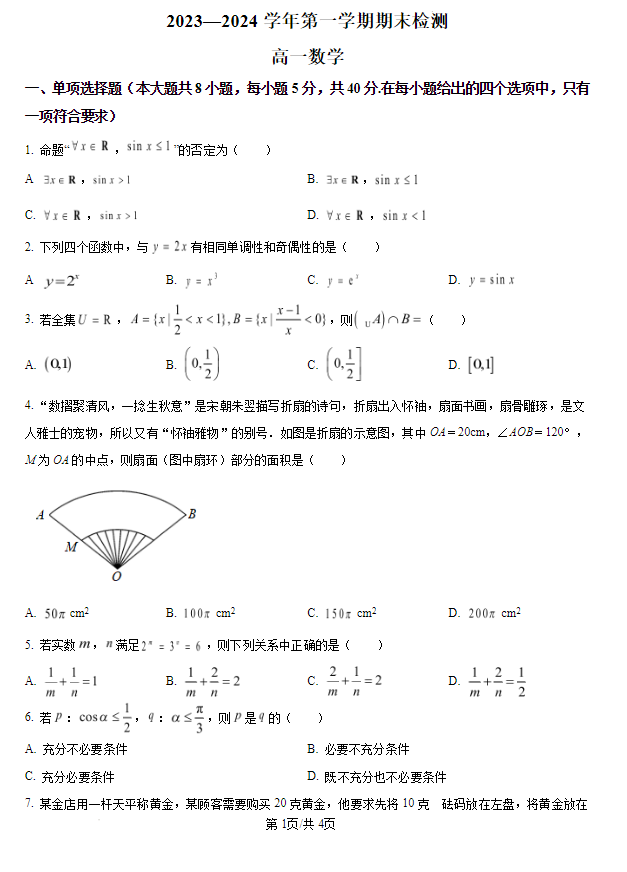 2025扬州高考最新动态概览