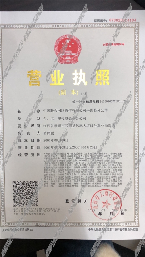 兴国在线招聘启航,探索自然美景与内心平和之旅