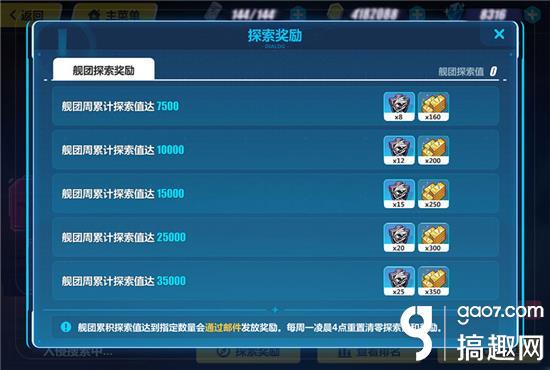 崩坏3活动攻略指南,科技盛宴,冒险之旅全新启程