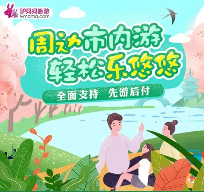 驴妈妈上市指南,步骤详解