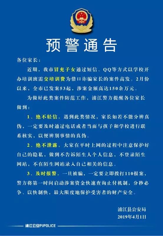 浦江最新通告,乘风破浪与知识同行,成就自我提升之路