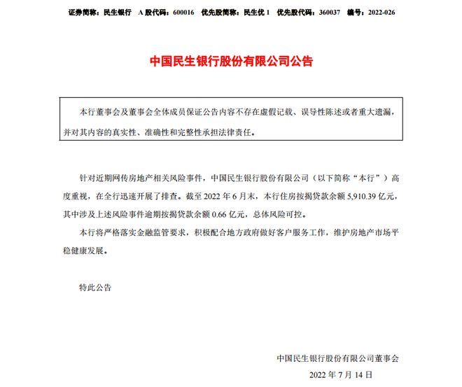 最新逾期公告,重要通知必读!