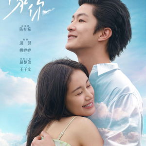 科技巨献重塑浪漫体验,最新爱情电影重磅上映