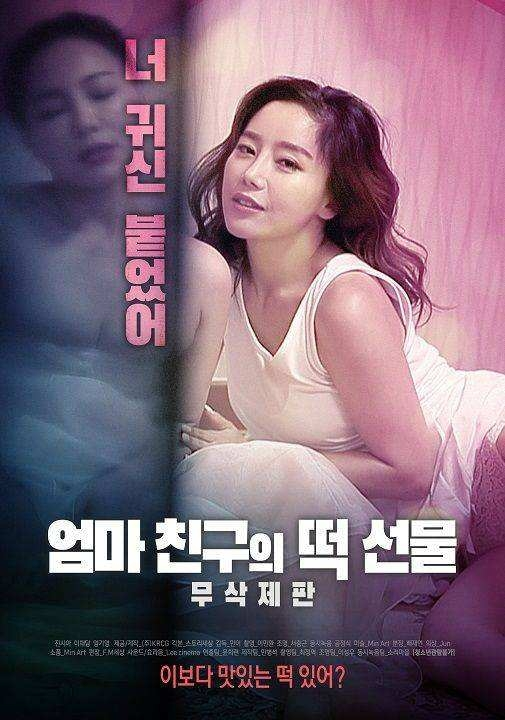 韩国电影朋友的母亲,独特的文化现象深度探讨