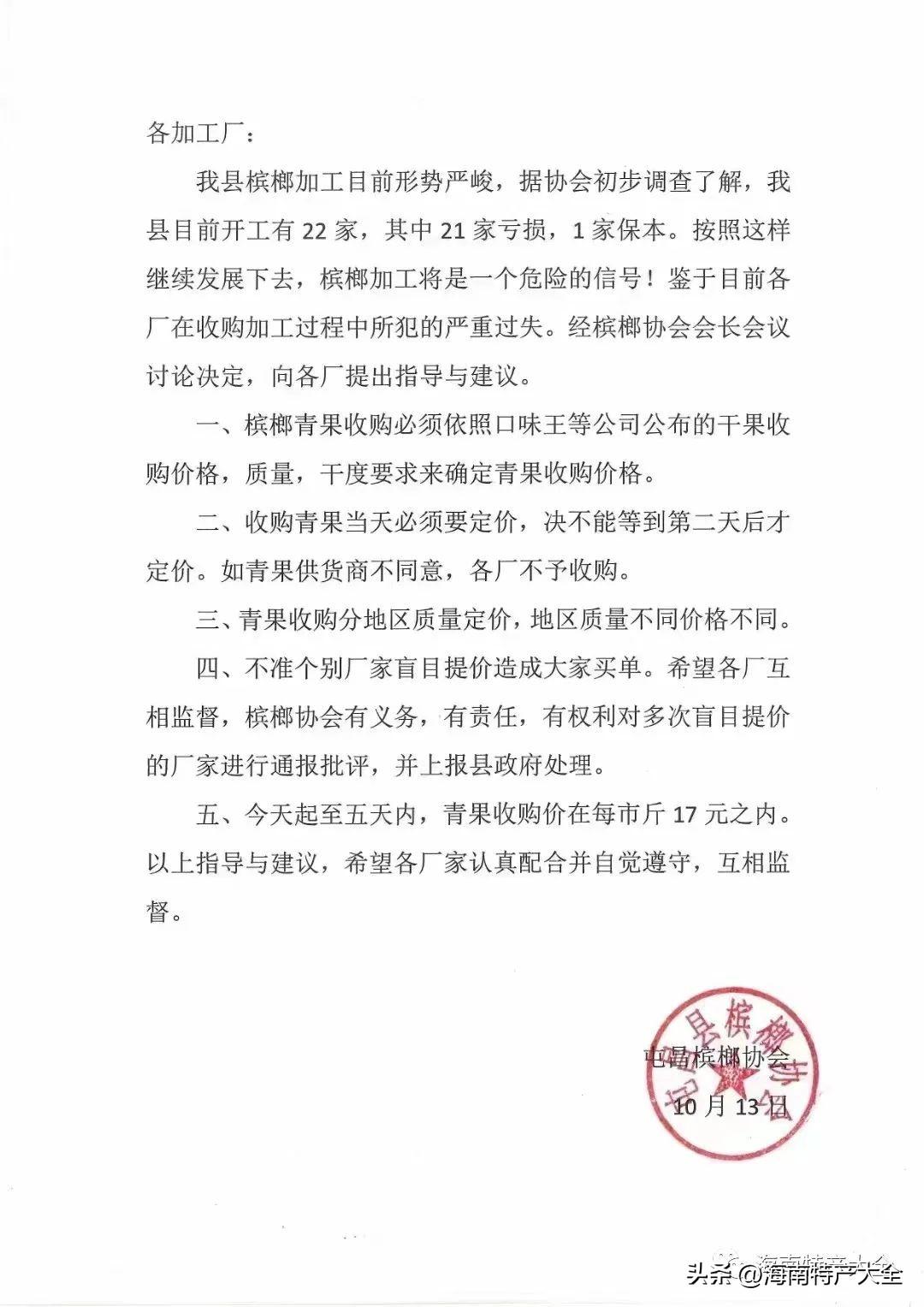 海南巷弄美食探秘,风情万种的美味奇遇