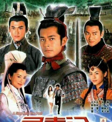 寻秦记,穿越千年的传奇故事