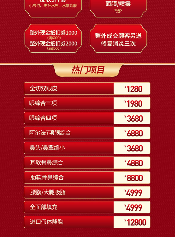 鼻子整容价格表,重塑自信,开启美丽人生之旅