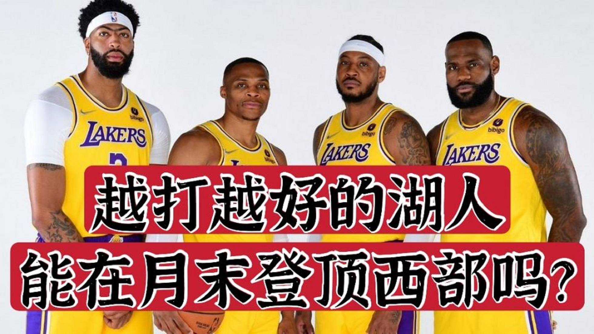 湖人比赛赛程与篮球风味小巷店铺探秘