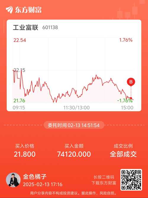 工业富联股票吧,时代印记下的工业巨头崛起之路