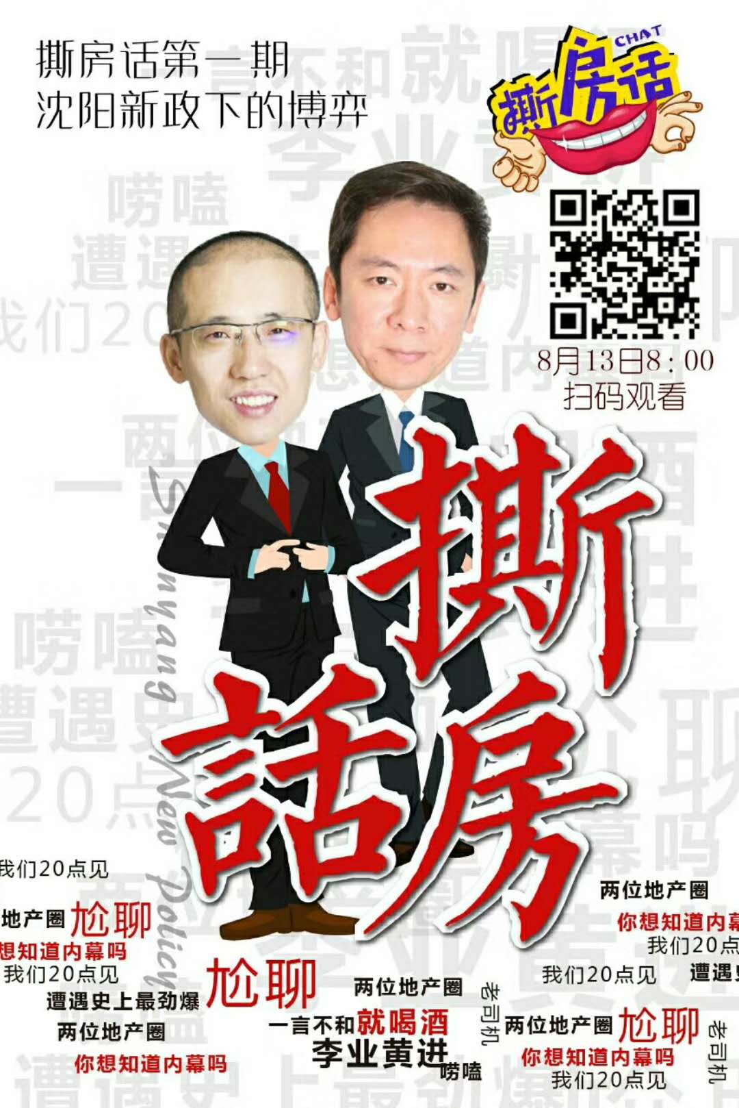 说房最新,开启智慧之门,拥抱变化,自信闪耀的时代之声