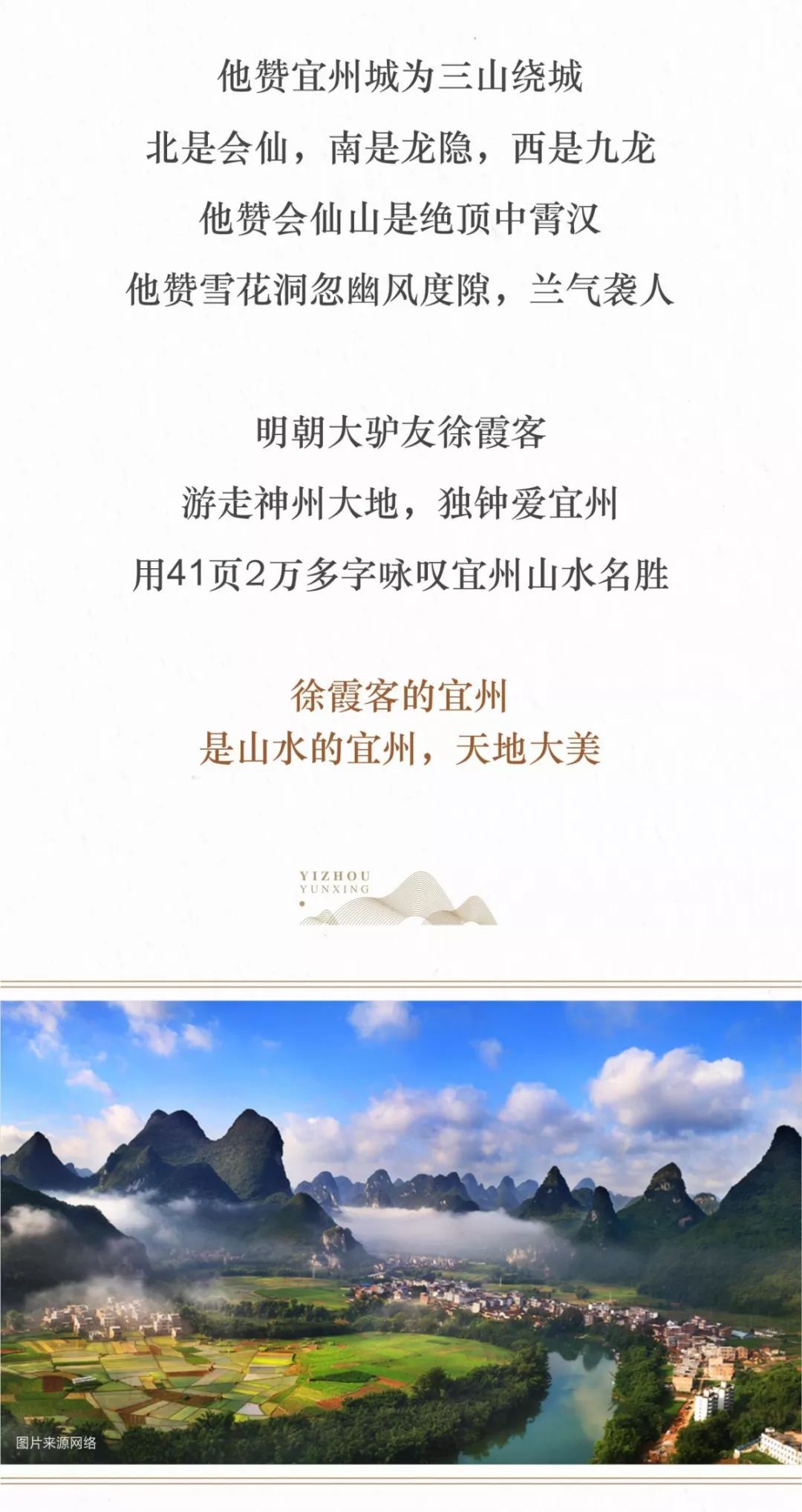 宜州最新招聘信息大放送,探索自然美景之旅,寻找内心宁静与和谐之旅