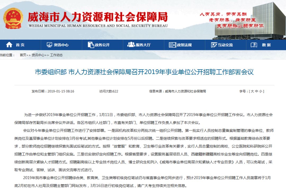 事业单位最新动态,时代背景下的新动向与消息速递