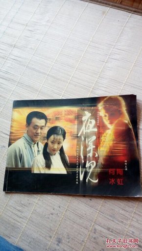 88版夜深沉电视剧,自然之旅的鼓舞之心