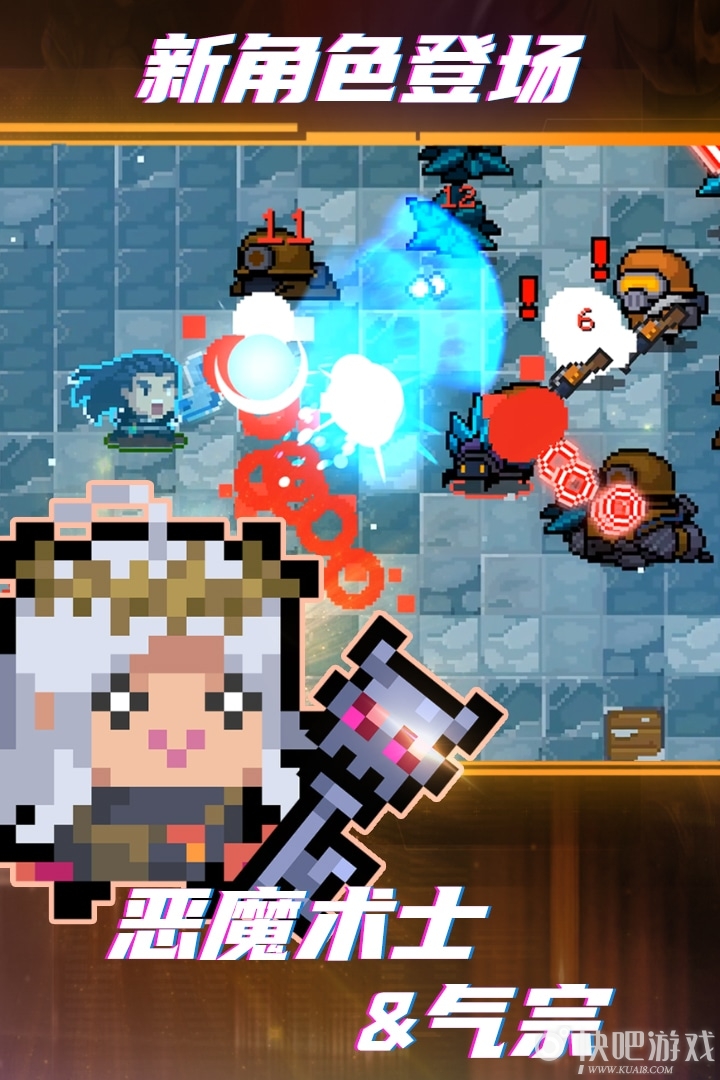 元气骑士破解版最新奇妙冒险下载体验