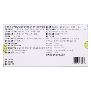 枣仁价格行情揭秘,一场绿色之旅探寻内心平静