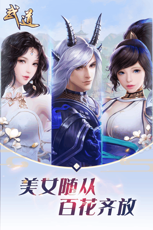 永恒武道新篇,全新武学理念的深度探讨