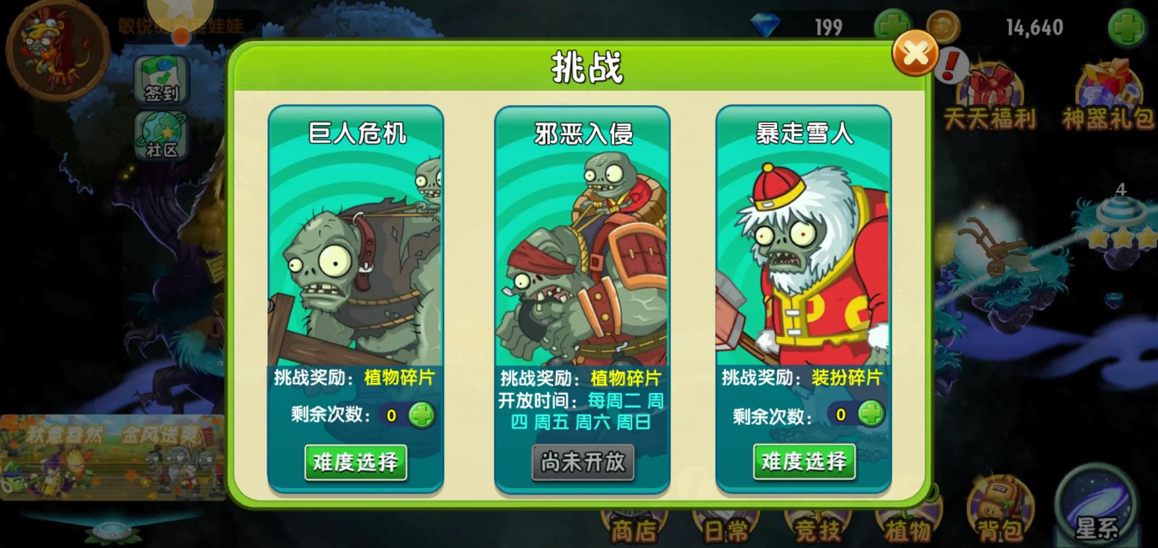 植物大战僵尸2最新攻略详解与背景影响分析全解析