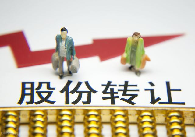 非上市股份有限公司股权转让的探讨与研究