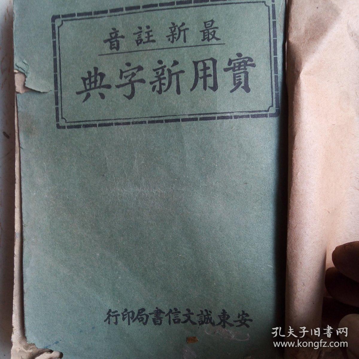 时代变迁下的最新字典,词汇收录与诠释更新