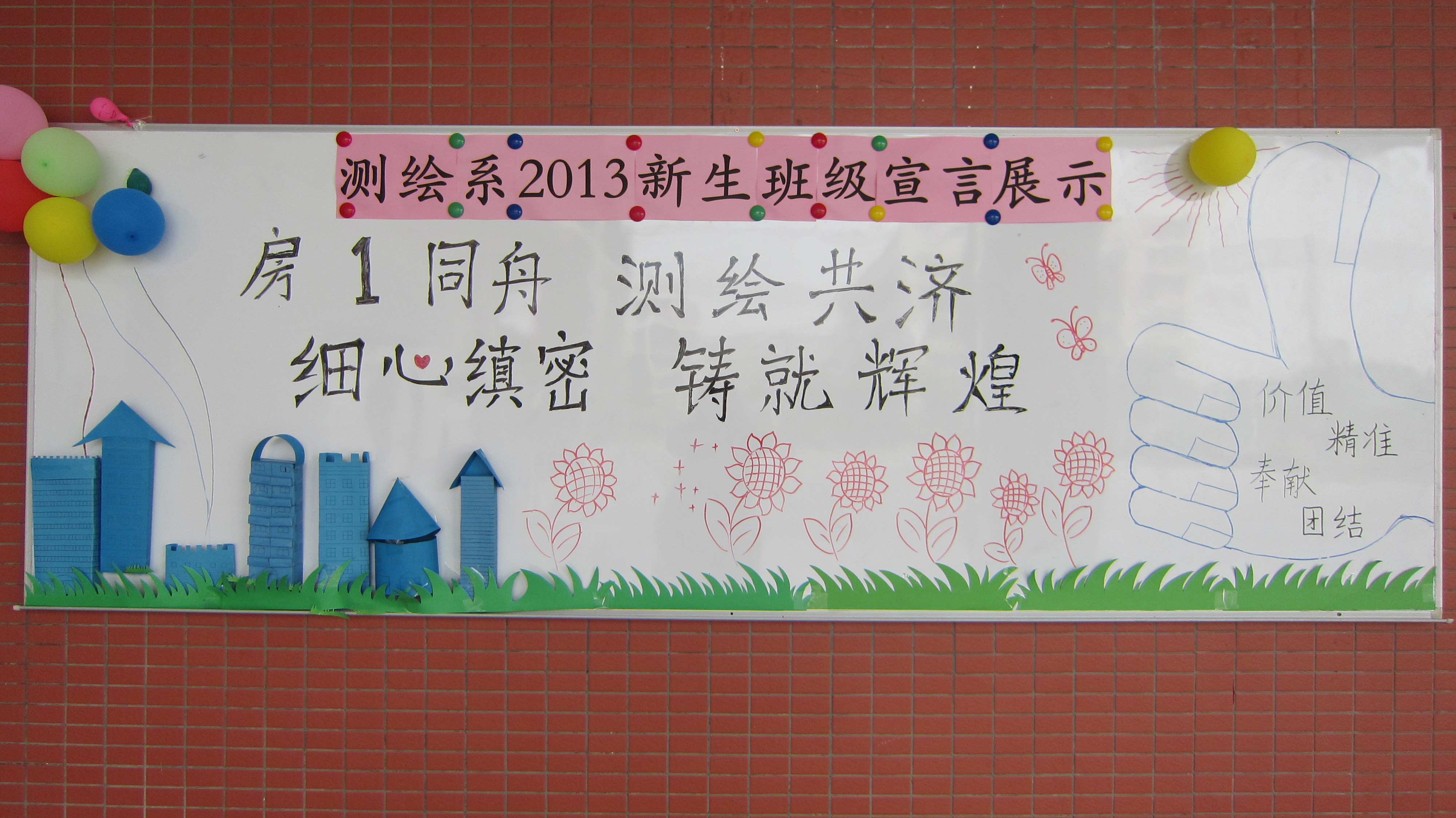 最新班级宣言,自然美景探索之旅启航!