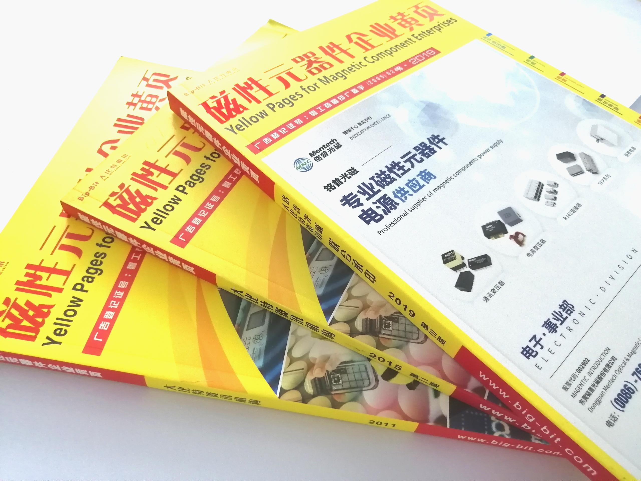 小红书推荐2015最新黄页,一站式满足你的需求