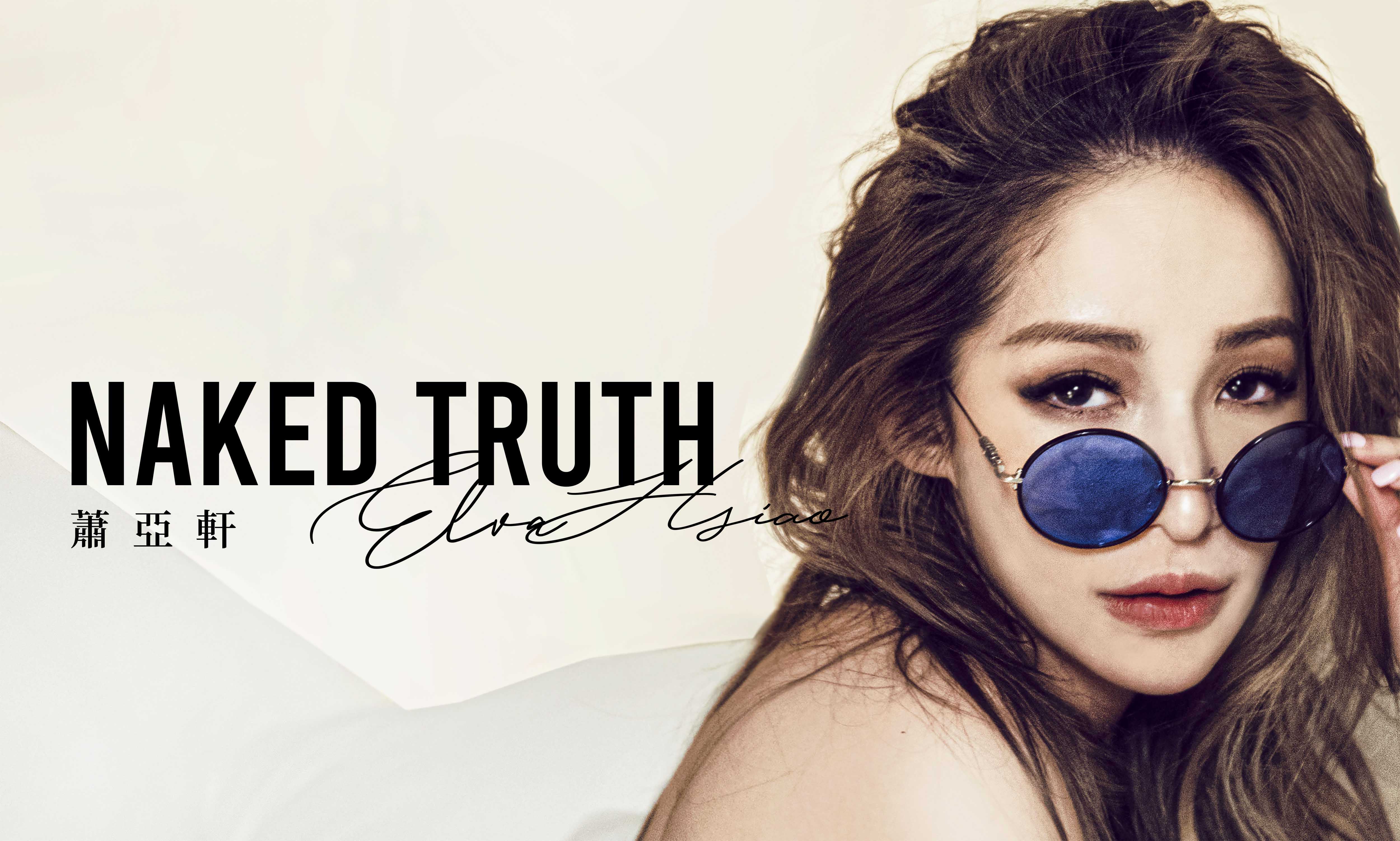 萧亚轩最新歌曲,与大自然共舞,探寻内心平和与喜悦的奇妙旅程