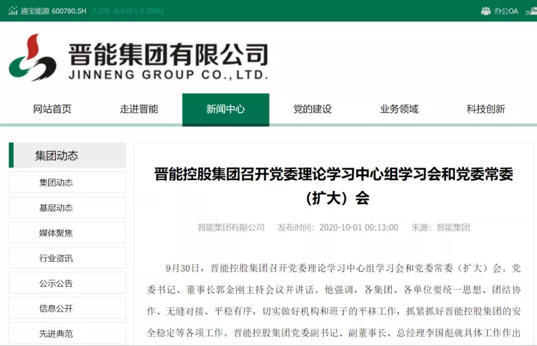 郭金刚最新动态揭秘,领袖步伐与时代变迁的见证