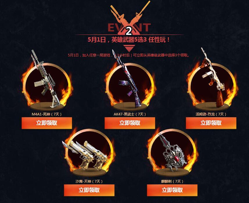 CF领枪最新活动,迈向成功,学习与变化的冒险之旅!