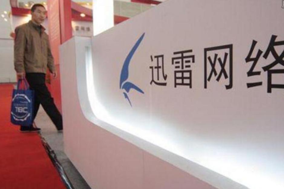 迅雷最新网址,启程探索自然美景的治愈之旅