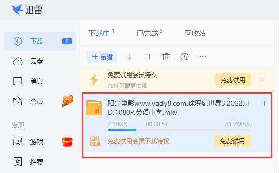 迅雷最新网址,启程探索自然美景的治愈之旅