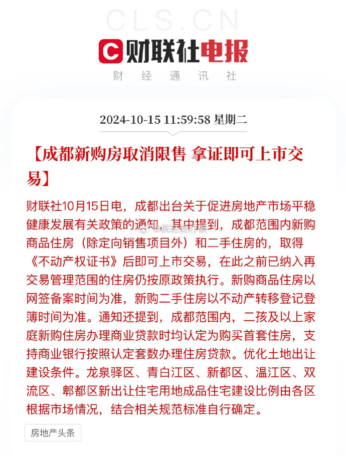 成都楼市最新消息新闻与小巷深处的特色小店探秘揭秘