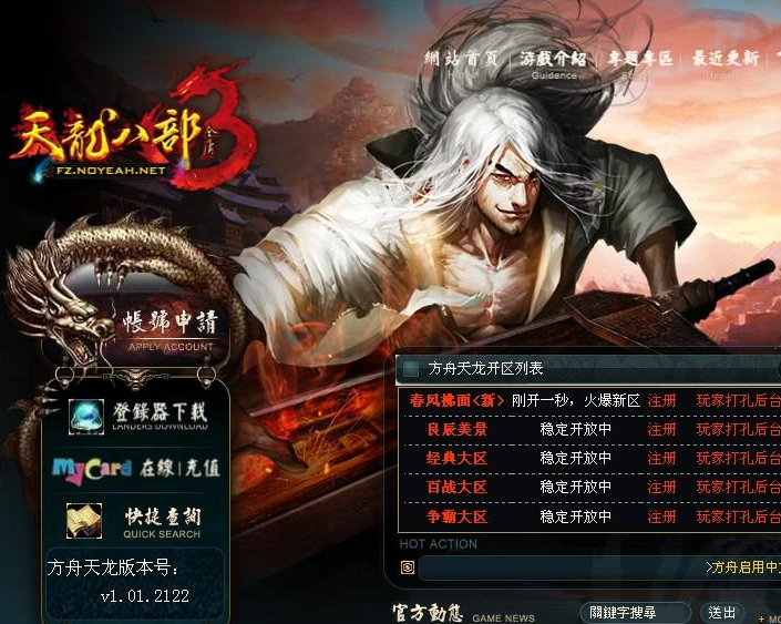 最新天龙八部私服现象,多维解读与探讨