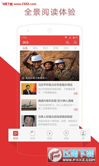 网易新闻热点事件多元视角深度解析