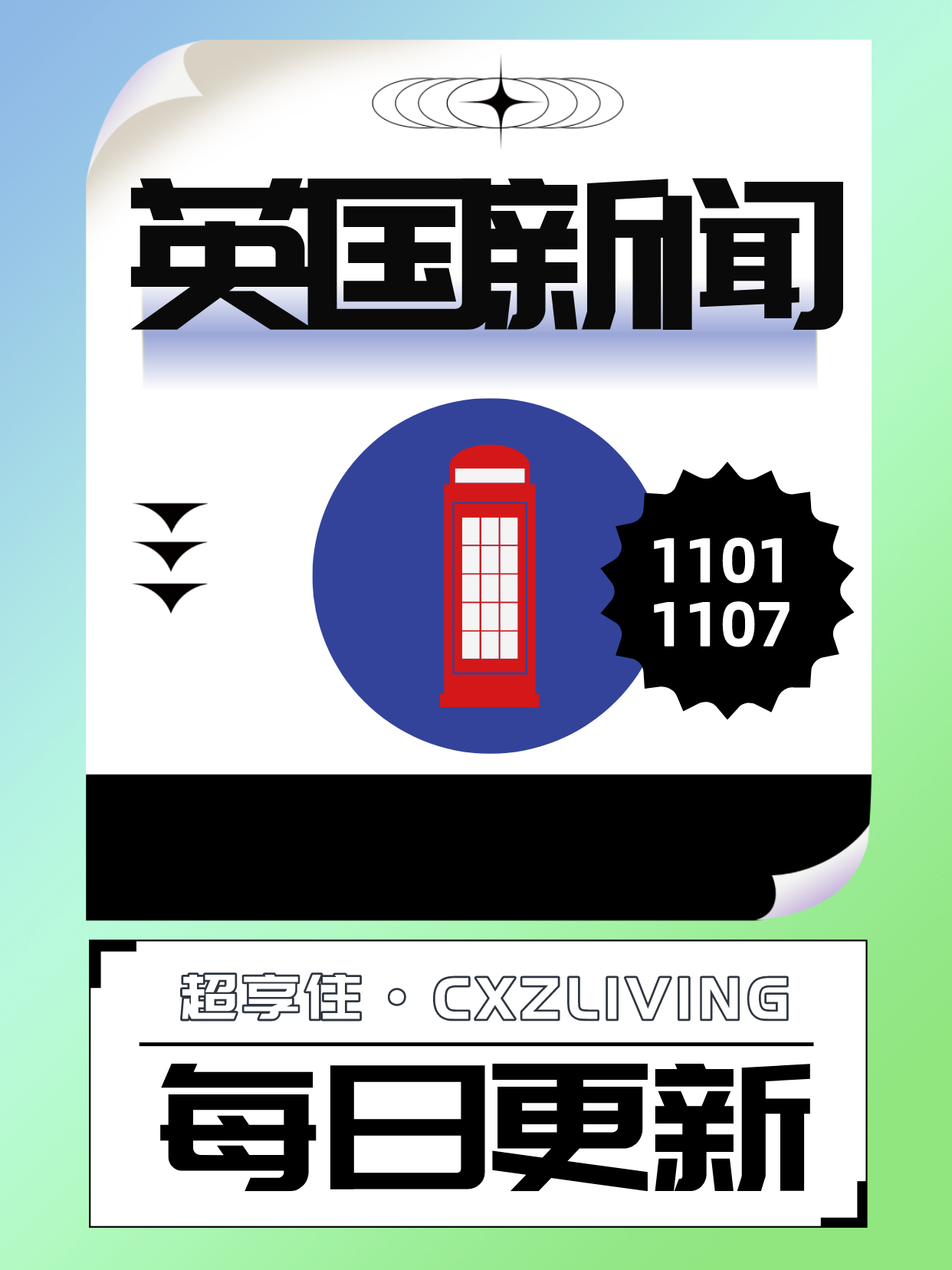 全球热点事件速递与深度解析,每日最新闻综述
