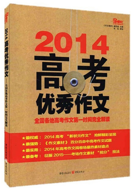 阳光下的写作灵感,小明记录最新一天的故事宝库