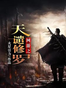 火星引力最新小说,火星上的温馨日常