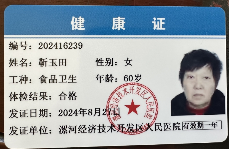 最新健康证,自然美景的探险之旅启程