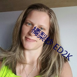 橘梨纱的日常趣事最新报道