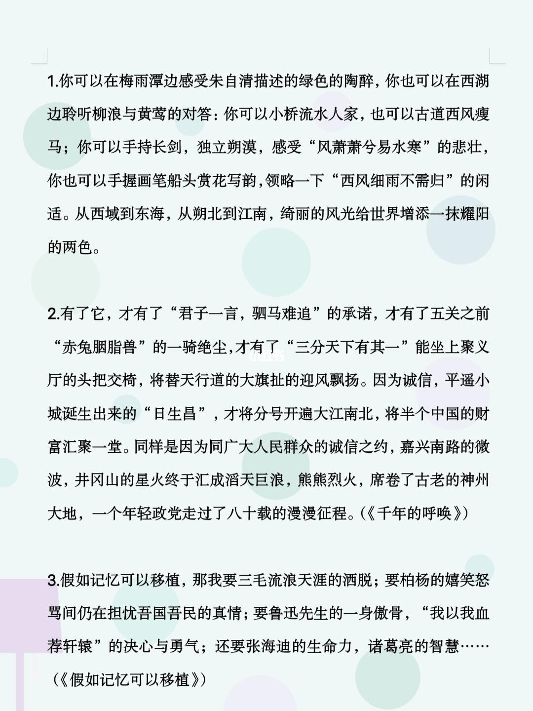 高中作文最新素材,温馨有趣的日常小故事