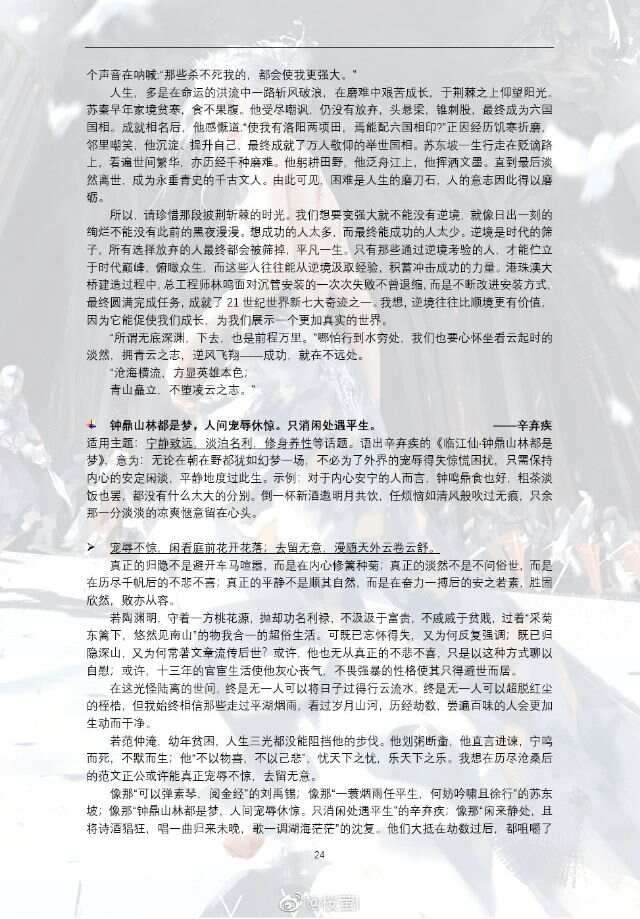 高中作文最新素材,温馨有趣的日常小故事