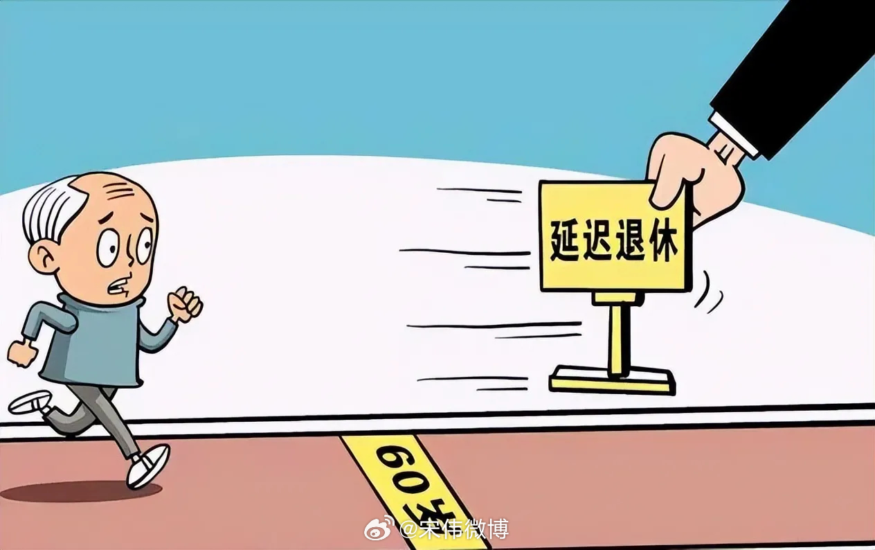 最新延退方案,科技引领未来新纪元,重塑生活新篇章