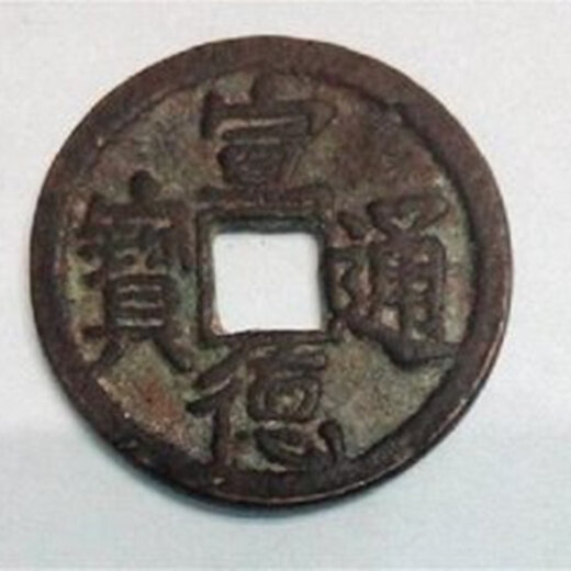 宣德通宝最新价格详解,购买步骤与最新市场价指南