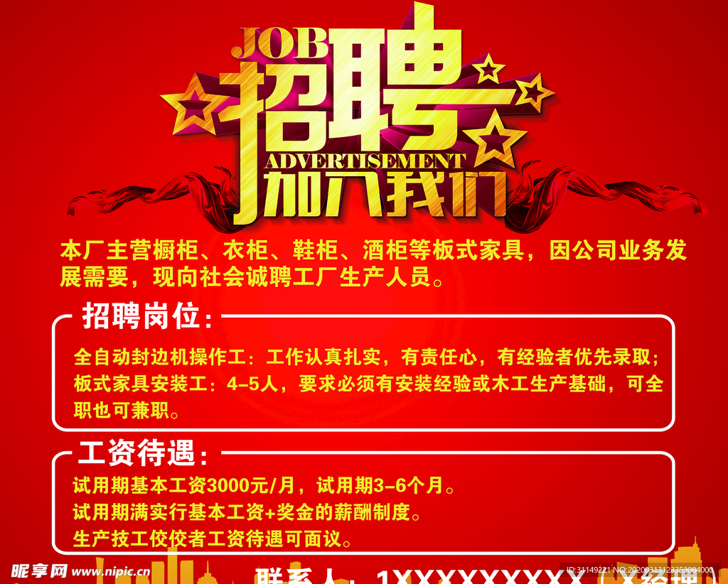 移门行业最新招聘多元观点探讨大会启动