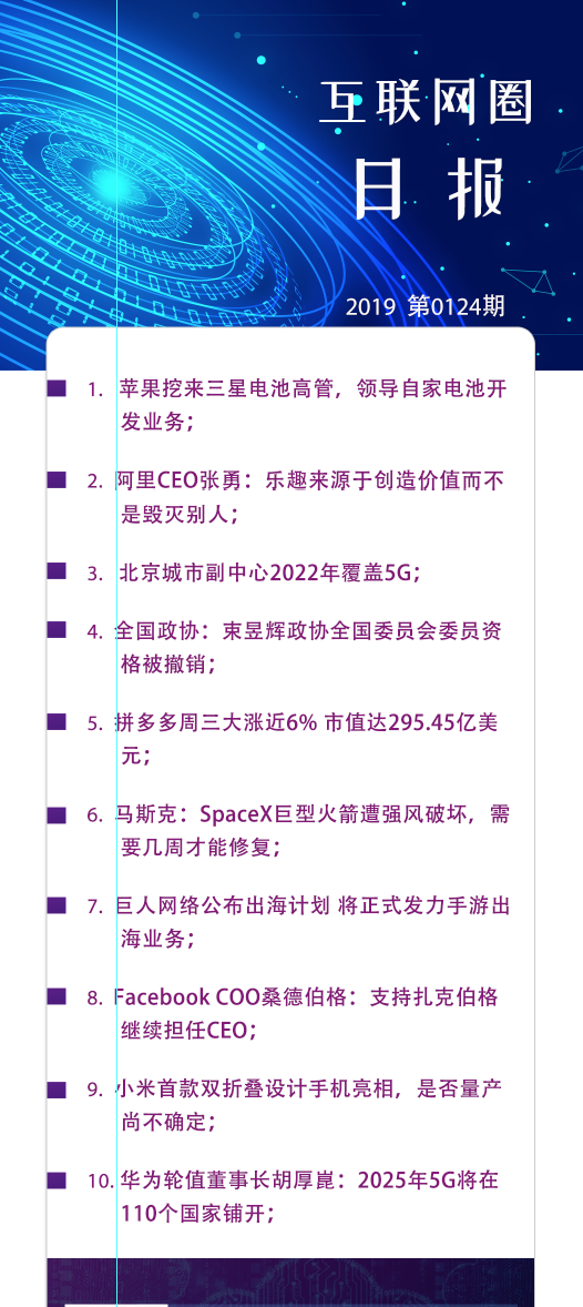 最新互联网新闻综述,全面解读互联网发展动态